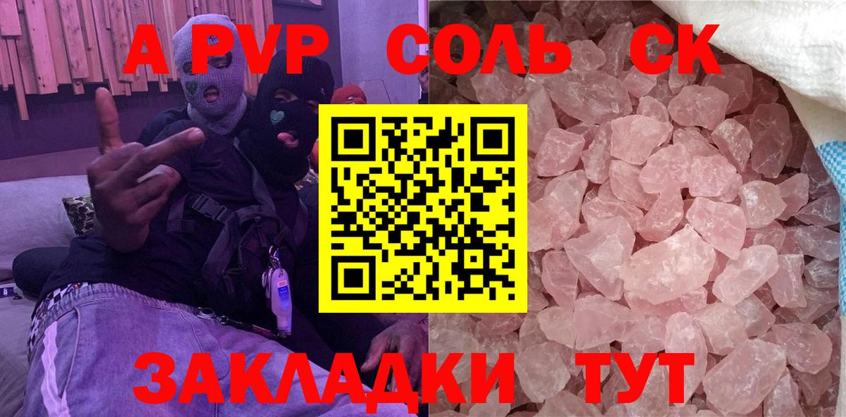 A-PVP Соль  Вход с VPN  A PVP Соль  Alpha-PVP VHQ  Воронеж 
