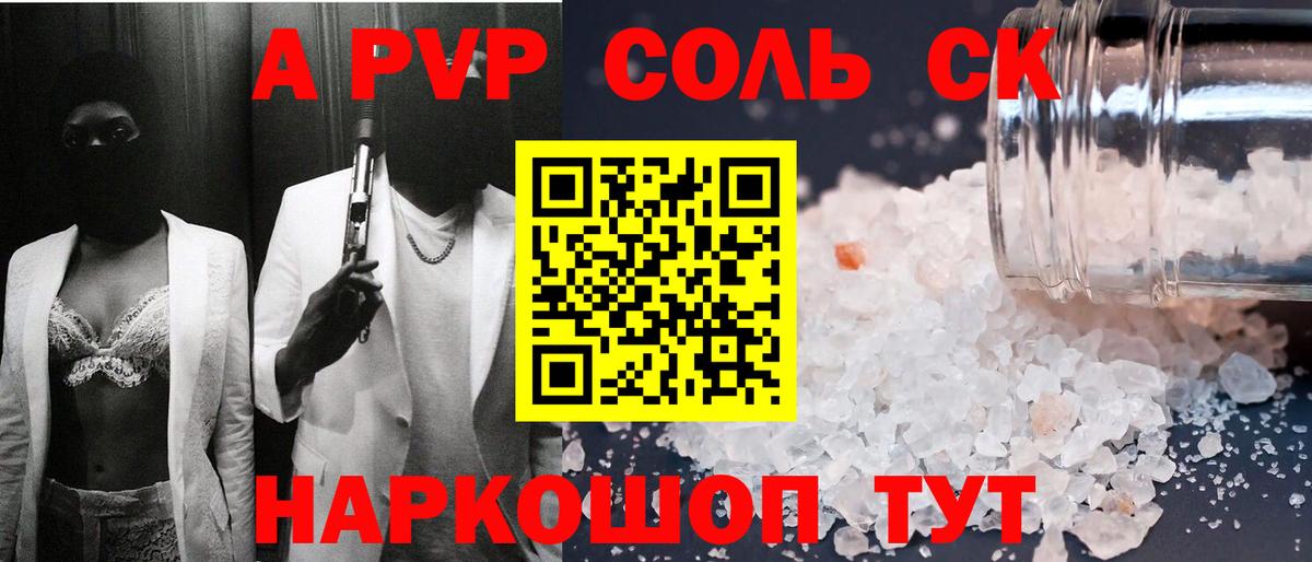 Альфа ПВП Crystall Воронеж