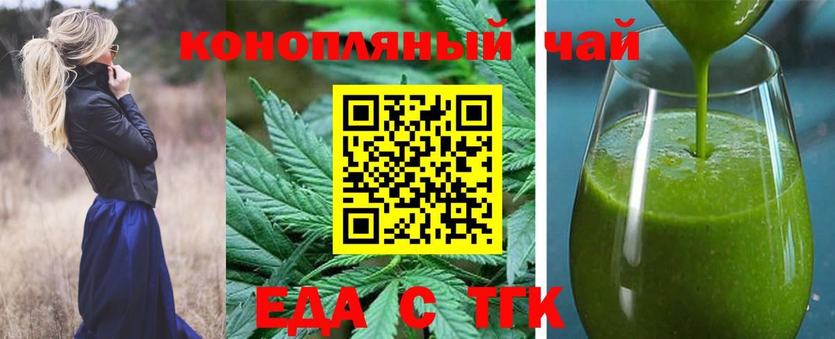 Canna-Cookies конопля  Вход с VPN  Воронеж 