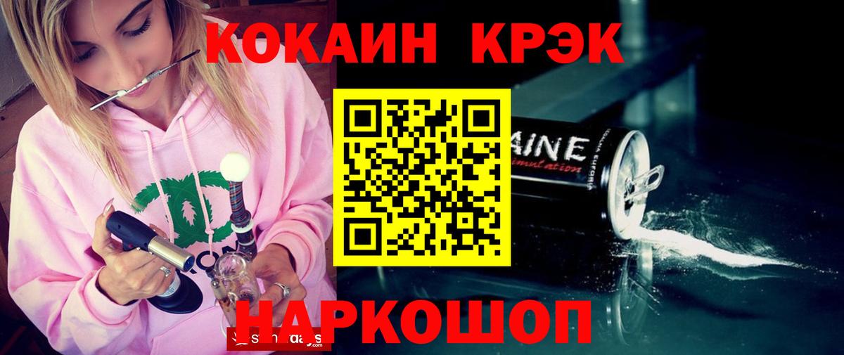 КОКАИН Боливия Воронеж