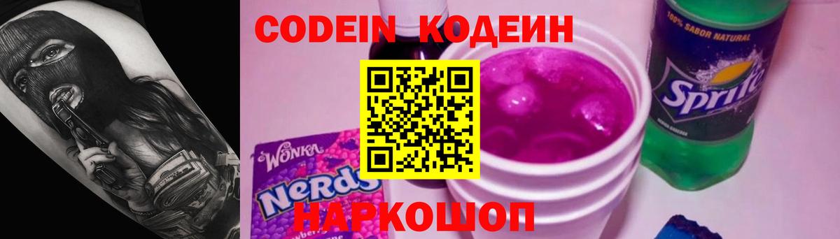 Воронеж  Codein напиток Lean (лин)  Вход с VPN  Кодеин напиток Lean (лин) 