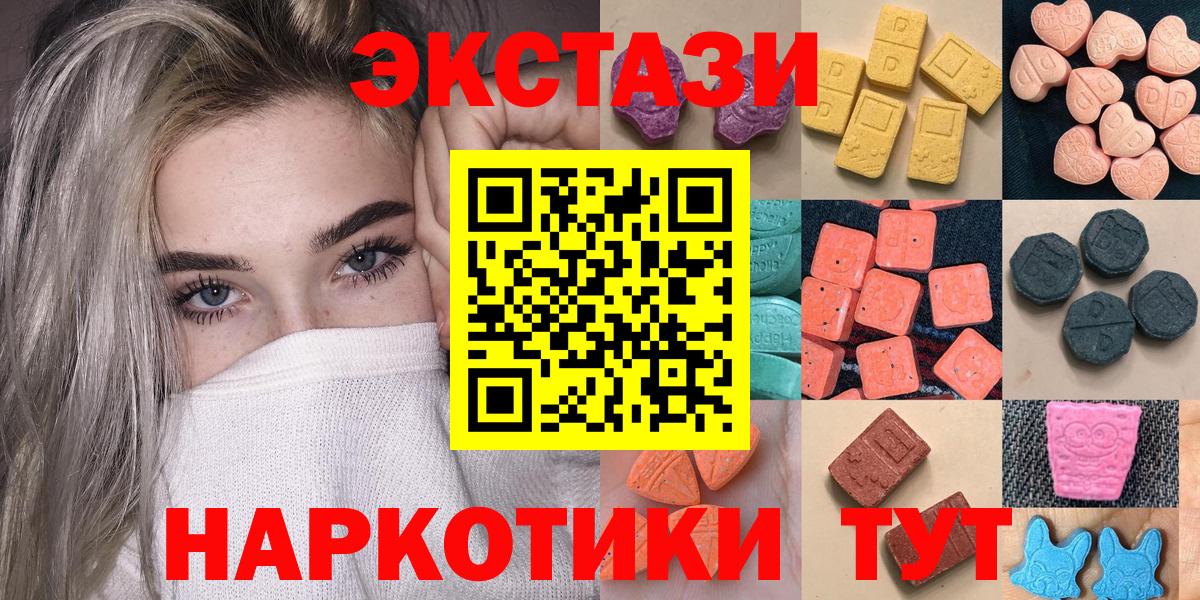 Ecstasy XTC  Вход с VPN  Экстази  Ecstasy Cube  Воронеж 