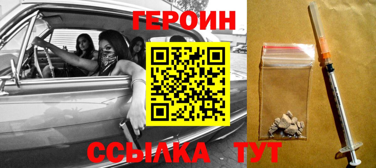 Воронеж  ГЕРОИН  Вход с VPN  ГЕРОИН гречка 