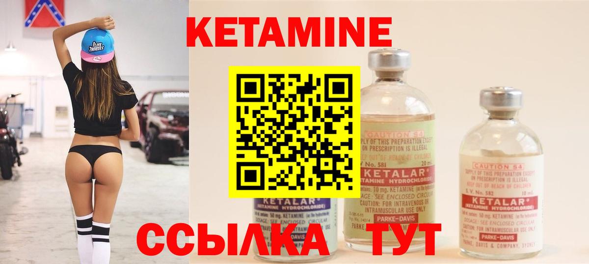 Кетамин VHQ  КЕТАМИН VHQ  Воронеж  Вход с VPN 