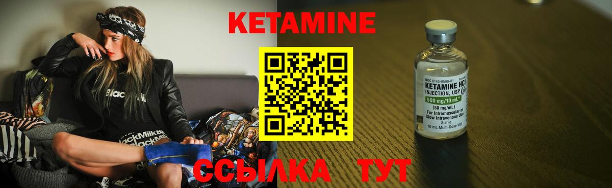 Кетамин VHQ Воронеж
