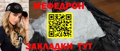 мефедрон мука Кулебаки
