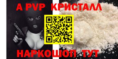 ALPHA PVP Кумертау