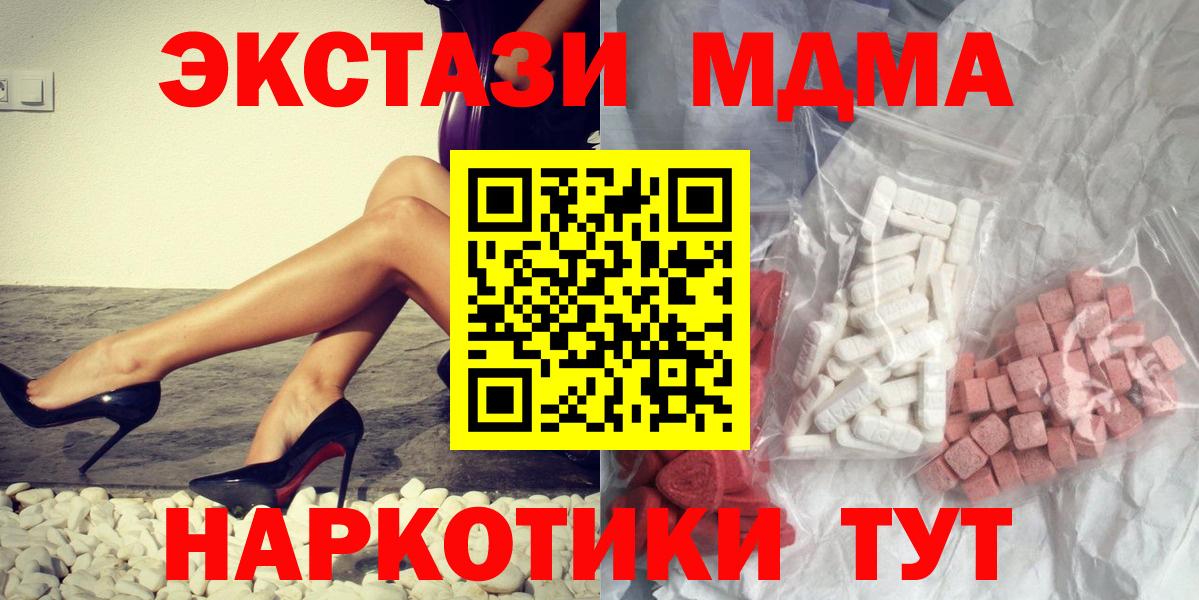 МДМА  МДМА молли  MDMA кристаллы  Вход с VPN  Воронеж 