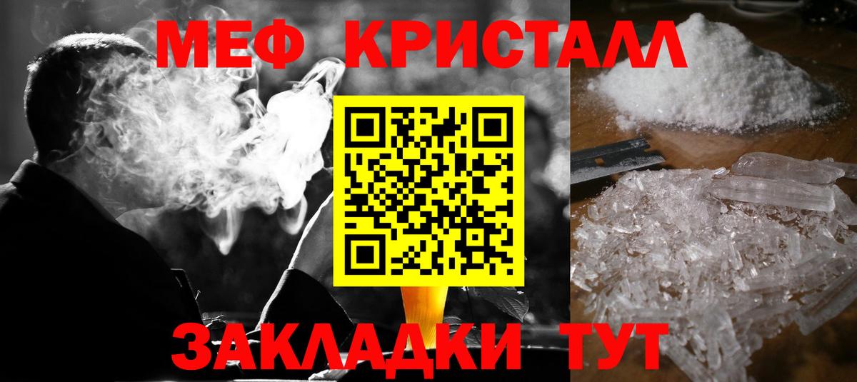 Мефедрон мука Воронеж