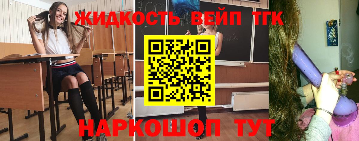 Воронеж  Дистиллят ТГК THC oil  Вход с VPN 