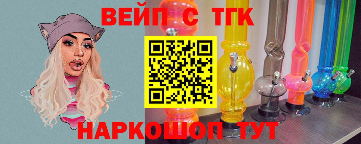 ТГК Wax Воронеж