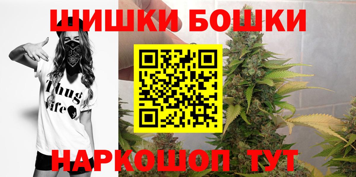 Бошки Шишки AK-47 Воронеж
